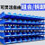 零件盒斜口货架分类仓库物料塑料收纳盒电子元件五金螺丝工具盒子 A2#零件盒(一箱30个蓝色）