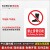 电力标识牌禁止合闸有人工作警示牌线路施工配电房安全警示牌铝板 禁止穿带钉鞋ABS塑料板 20x30cm