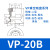 真空吸盘机械手配件气动硅胶吸嘴VP10BVP20BNVP50BS VP20BS