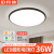 铂特体 LED吸顶灯 客厅灯卧室节能灯现代简约照明灯 36w（圆形40cm）三色变光