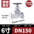 泰有缘 铸钢法兰截止阀门 DN150(重型） 蒸汽≤325