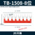 TB-1510/TD-1512接线端子排短接片连接片10位短路边插片短接条15A TB1508-8位(20只装)