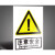 限制高度安全警示标识牌子限高标志提示标示牌交通道路指示警告挂 T356(注意安全)PVC 50x50cm