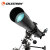 星特朗天文望远镜80eq高清高倍级赤道仪805观星 705标配版