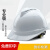 希凡里安全帽男工地领导ABS国标定制logo印字工程电工白色头盔夏季 YD-TQ橙色 透气(旋钮帽衬)