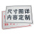 裕合昇 PVC标识牌 地胶整体标识 1000*1000mm（张）