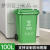 户外垃圾桶大号商用分类室外物业大容量带盖环卫厨余挂车桶240升 100L 绿色厨余垃圾 约10.4斤