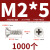 金超304不锈钢镀镍黑色十字沉头平尾自攻螺丝平头自攻丝螺钉M2-M5 M3*10(500个)