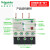 施耐德热过载继电器LRD01 03 05 06 07 08 10 12 14 16 21 22 35 LRD04C额定电流0.4-0.63A