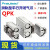 适用于QPK16纽立得 QPK20气爪气缸QPK12-12-24-48-16-32-64-20-40 QPK20-80