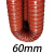 红色耐高温通风排烟管 耐温300矽硅胶硫化管油烟管热风管钢丝软管 60mm*2m