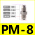 304不锈钢气动接头PM隔板快插接头PM4/6/8/10/12/16气管快速接头 PM16