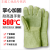 耐高温300度500度1000度防护手套工业防烫隔热防火阻燃分指手套 S521耐高温500度加长款(45cm) 均码