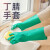 耐酸碱手套  耐磨加厚清洁防护丁腈手套 33CM 绿色 33CM-1双 S码(小码)
