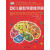 DK儿童数学思维手册 [英]迈克·戈德史密斯徐瑛文星 科学普及出版社