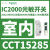 CCT15263照明控制光敏传感器户外型IC2000触点1NO220240V CCT15263感光传感器单元户外型2