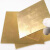 德岐 h62黄铜板材 黄铜片 铜板激光切割加工 厚0.5mm*宽100mm*长100mm 