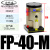 气动振动器 震动器FP-12/18/25/35/40/50-M 振荡器 震荡器 气动锤 FP-40-M 法兰盘安装