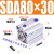 型薄型气缸SDA80*5/10/15/20/25/30/40/50/60/70/90/100- SDA80X30