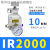 定制适用精密减压调压阀-1010/1020/IR2000/2020-02BG气体可调 IR2000+PC1
