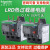 施耐德 施耐德 施耐德 热继电器过载保护电机220v三相电流可调过流热过载LRD LRD07C 1.6-2.5A