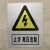禁止攀登高压危险 电力警示牌3024止步高压危险户外铝反光标识牌 禁止抛物 40x50cm