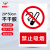 斯福克丁 禁止吸烟不干胶贴纸 20*30cm可定制 禁止警示牌提示标识牌墙贴 ML98