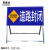 安晟达 反光施工警示牌 交通指示设施 折叠反光标志牌 100*40cm道路封闭