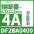 F2BN0400熔断器保险丝芯子8.5X31.5mm 4A400V gG DF2BA0400 4A 8.5X31.5mm 4