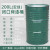 穆运 工业油桶铁桶圆桶烤漆铁皮桶圆型水桶 军绿色加厚200L