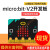 microbit V2开发板micro:bit主板V20中小学套件机器人图形化编程 V2基础USB套餐