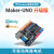 兼容arduino uno r3主板带驱动功能ATmega328P改进版开发板Mind+ Maker-UNO+两个电机 带数据线