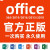 正版Microsoft365office2023永久激活word2021产品Mac密钥excel新 office2010【专业增强版】