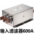 赛纪交流EMI380V变频专用输入输出600A 800A大电流滤波器 输入SJB920-600A(280/315KW）