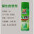 白色防锈剂模具专用防锈剂绿色长期防锈剂顶针油模具清洗剂脱模剂 绿色防锈剂24瓶