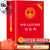 民法典适用版正版全套 中国法制出版社官方实用版 含理解与适用典型案例 中华人民共和国及相关司法解释