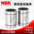 NSK高温LM6 8 10 12 16 20 25 30 35 40 50 60GA钢保直线轴承 尺寸:内径外径厚度