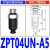 SMC型ZPT系列机械手吸嘴吸盘高拉力耐用气动元件迷你吸盘装接头 ZPT04UN-A5 外牙