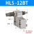 滑台气缸HLS6/8/12/16/20/25-10-20-30-40-50-75-S-A星辰精密气缸 HLS-12BT