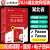 湖北义务教师招聘教综真题套卷】山香教育2024湖北省农村义务教师招聘考试真题教育综合知识历年真题押题试卷教材 湖北特岗教师考编制教综真题库 教材+试卷2本