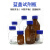 蓝盖试剂瓶螺纹口玻璃丝口瓶化学广口试剂瓶玻璃样品瓶实验密封瓶 蓝盖棕色 50ml