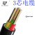 远东铜芯三相新能源桩铜芯线yjv 4 6 10 16充电电缆国标3 5芯平方 (单相电220V) 7KW 3*16硬线一米