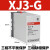 孔柔XJ3GD断相与相序保护器继电器电机缺相保护三相380V延时 XJ3G AC380V常规款