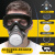 LISM防毒口罩面具全面罩防尘防工业化工喷漆专用防护气体放毒氧气面罩 防尘毒套装+黑色防雾大眼罩+60