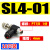 SL节流阀气动可调气管接头4/6/8气动调速阀M5-01-02-03气缸调节阀 黑-SL4-M51只
