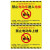 安晟达 电动车安全标示牌安全指示牌警告牌 背胶30*40cm 禁止电动车上楼
