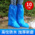 一次性雨鞋鞋套下雨天防水防滑透明塑料室外加厚耐磨隔离脚套防雨 10只蓝色长筒加厚耐磨/高筒设计 均码
