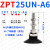 定制适用替代真空吸盘ZPT25BN-A8 ZPT25BS-A6 25US 25UN 25CN 2 ZPT25UNA6单层黑色