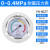 定制精选好物轴向耐震压力表YN60ZT气压表三色1.6/10/40mpa液 0-4MPA=40公斤M14*1.5