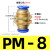 气动接头PM隔板快插接头 PM4/6/8/10/12/16气管快速接头隔板直通 PM85只